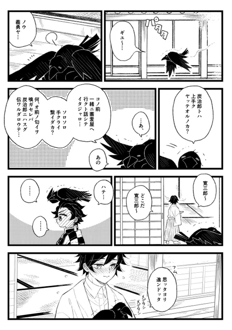 めでたしめでたし(炭義と寛三郎さん) 