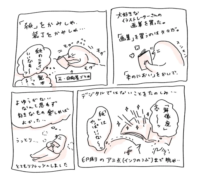 画集を買った日記(オチなしです) 