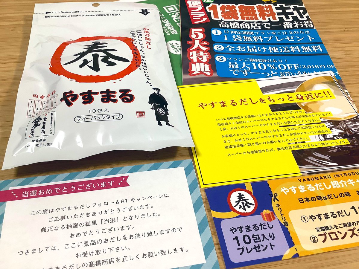 くはもは على تويتر やすまるだし 公式 Yasumarudashi 様より Rtキャンペーンで当選し 和風万能だし 10包 を頂きました 100 愛媛県産のいりこ使用 ティーパックで使いやすい 皆さまの やすまるレシピ を参考に 色んな料理に挑戦してみます くはもは على تويتر やすまるだし 公式 Yasumarudashi 様より Rtキャンペーンで当選し 和風万能だし 10包 を頂きました 100 愛媛県産のいりこ使用 ティーパックで使いやすい 皆さまの やすまるレシピ を参考に 色んな料理に挑戦してみます