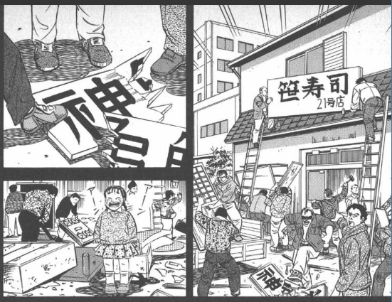 「寿司漫画」の基準がおかしい 