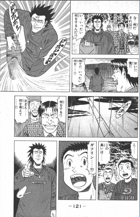 「寿司漫画」の基準がおかしい 