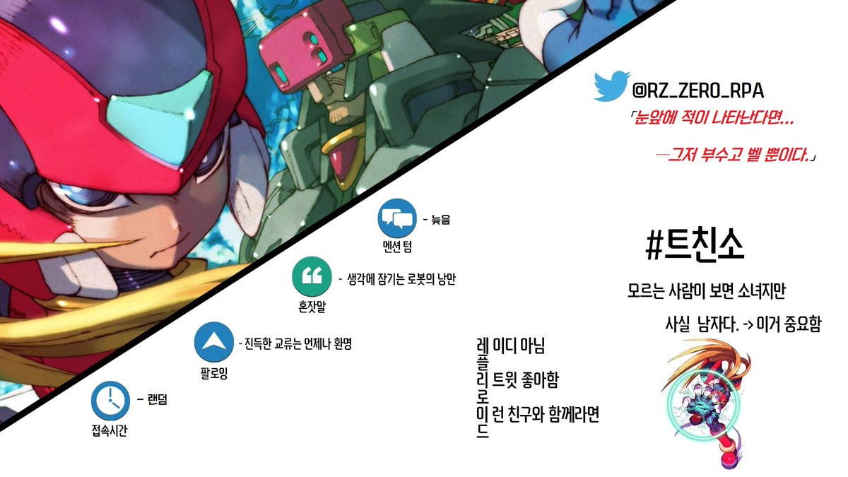 #메인_트친소