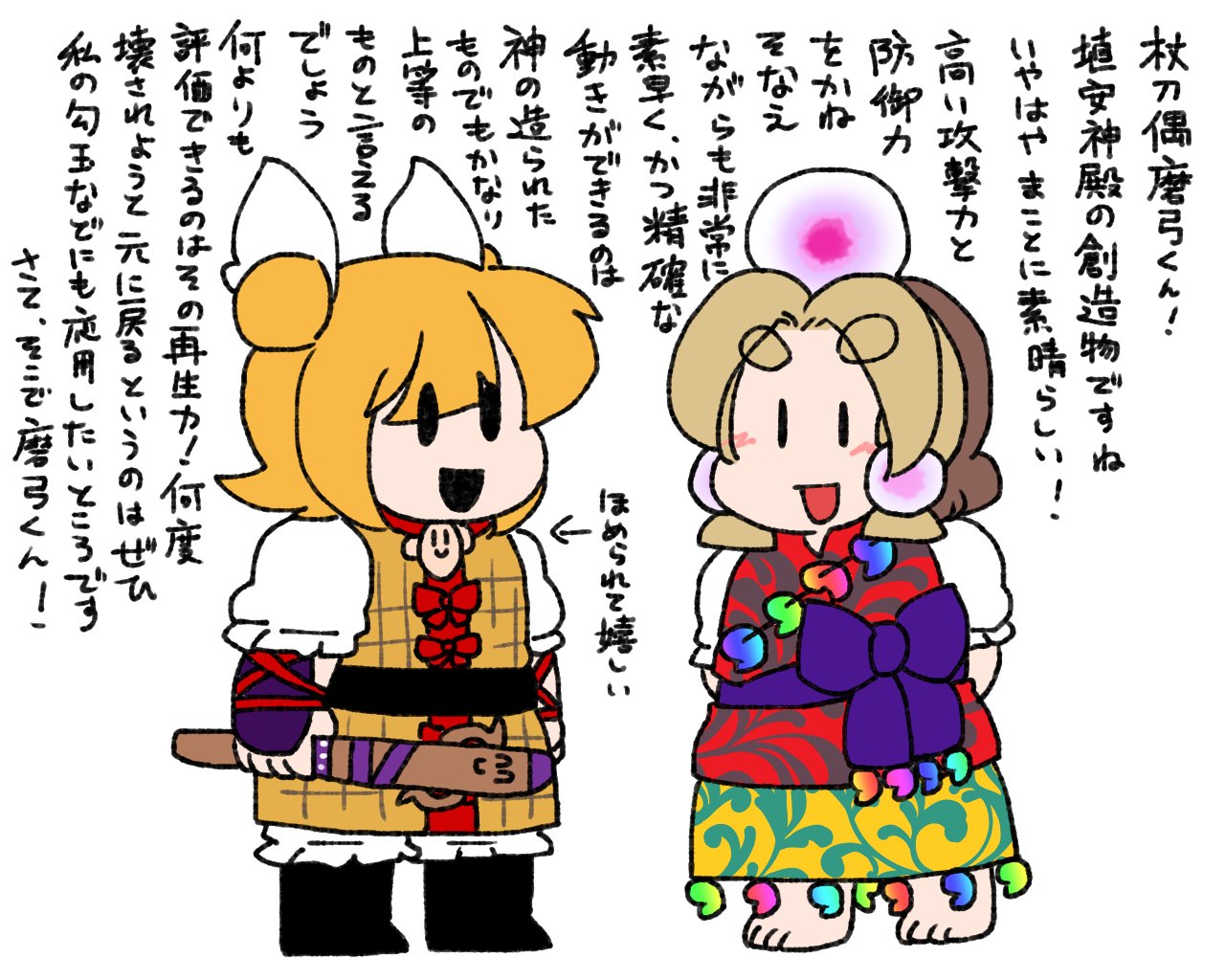 柳太 変な神様に絡まれてしまった可哀そうな磨弓くん T Co Y0rzbv3jy7 Twitter