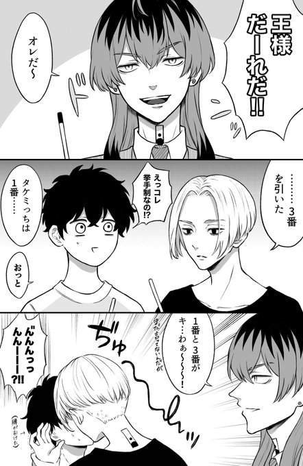 画像まとめ 王様ゲーム The Animation 日付順 9ページ目 アニメレーダー 画像まとめ 王様ゲーム The Animation 日付順 9ページ目 アニメレーダー