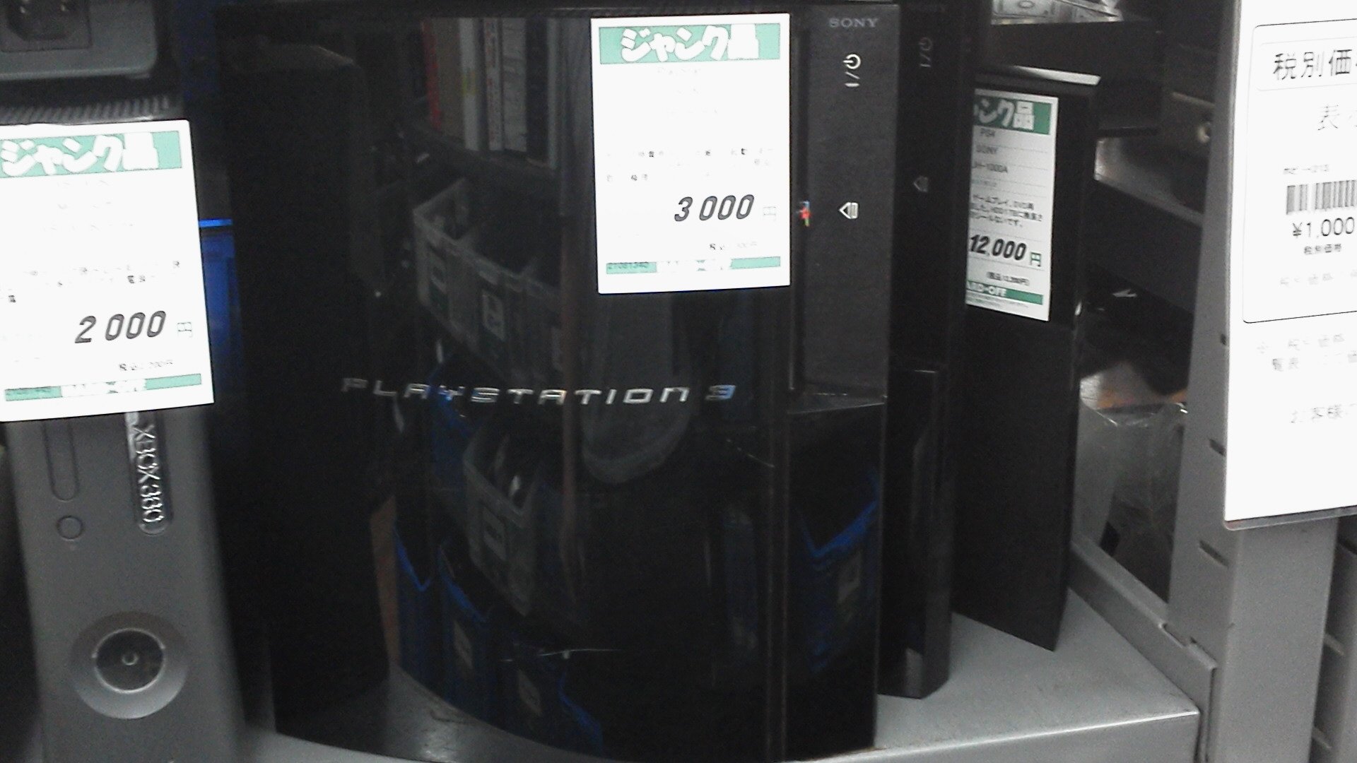 PS3 初期型 カセットなし PlayStation 3 - Wikipedia