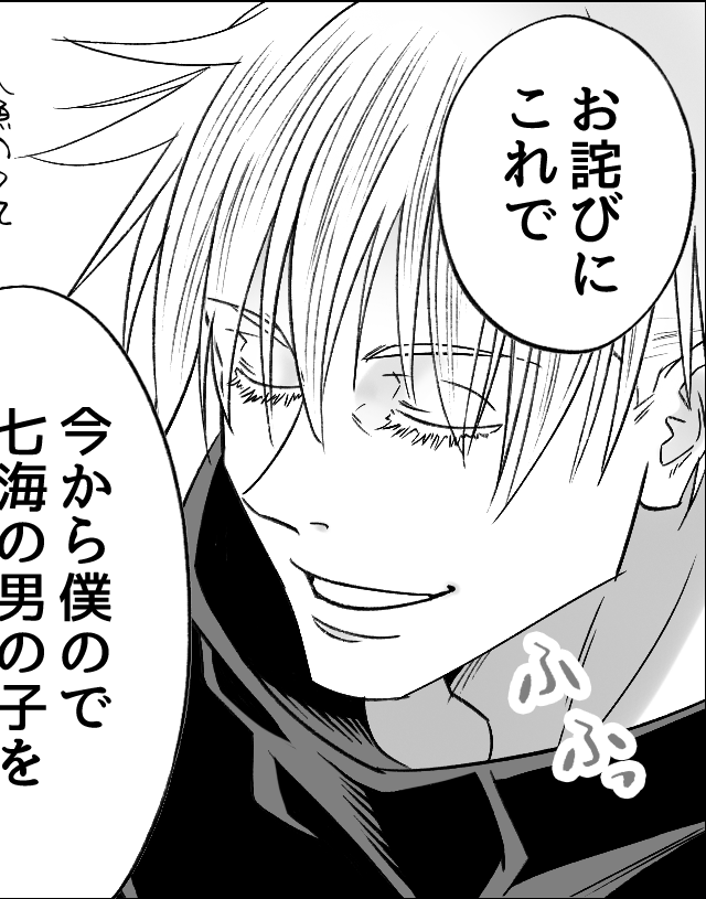 はいさんからネタお借りしてる人魚七の五七続き。前のに追加。スリット内の生殖器描写があるので苦手な人はご注意を。 https://poipiku.com/169338/5012724.html