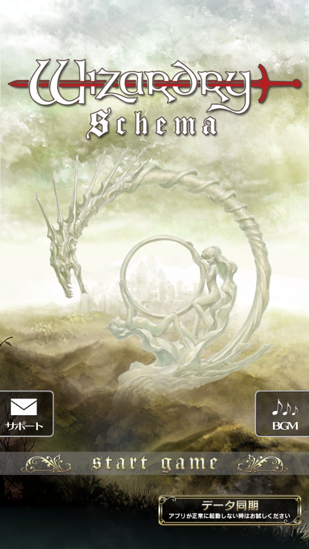 Wizardryschema公式 Wiz Schema Twitter
