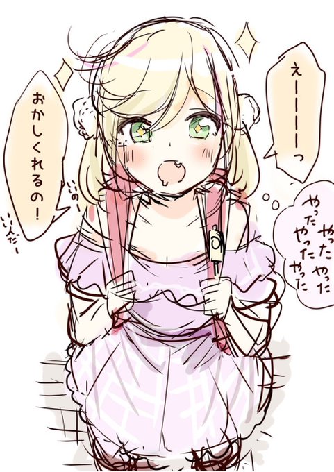 リフちゃん小学1年生 