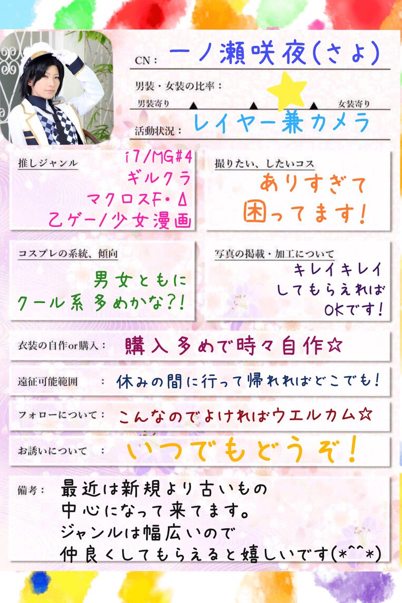 sayo70's tweet photo. 関西中心に活動中！好きな作品やSNS情報等をまとめました📝
プロフカード→https://t.co/MLFj9dLcou
コスInstagram🎞https://t.co/pl45SQfeI4
#レイヤーさんと繋がりたい #カメラマンさんと繫がりたい #フォローしてくれたら嬉しいです https://t.co/6OSspLmgJ0