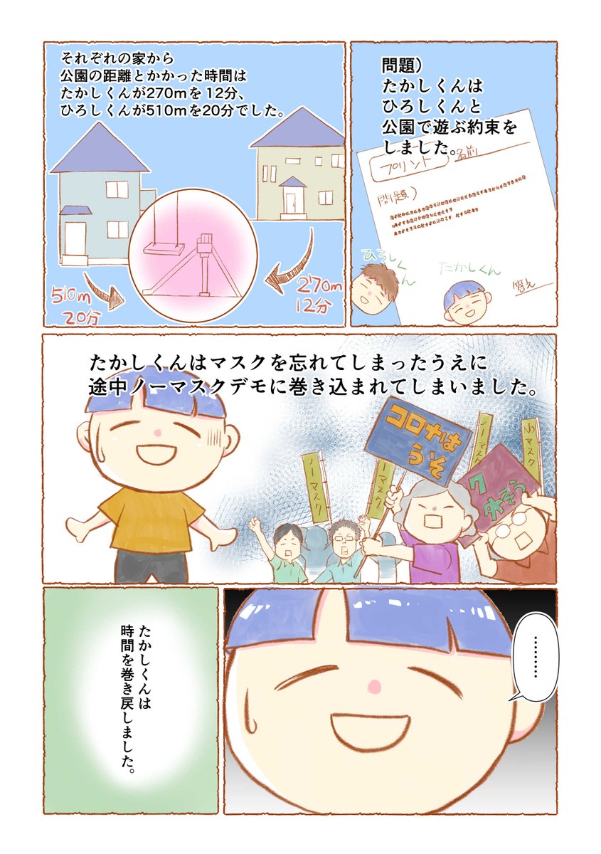 プリントによく出てくる「たかしくん」です。 