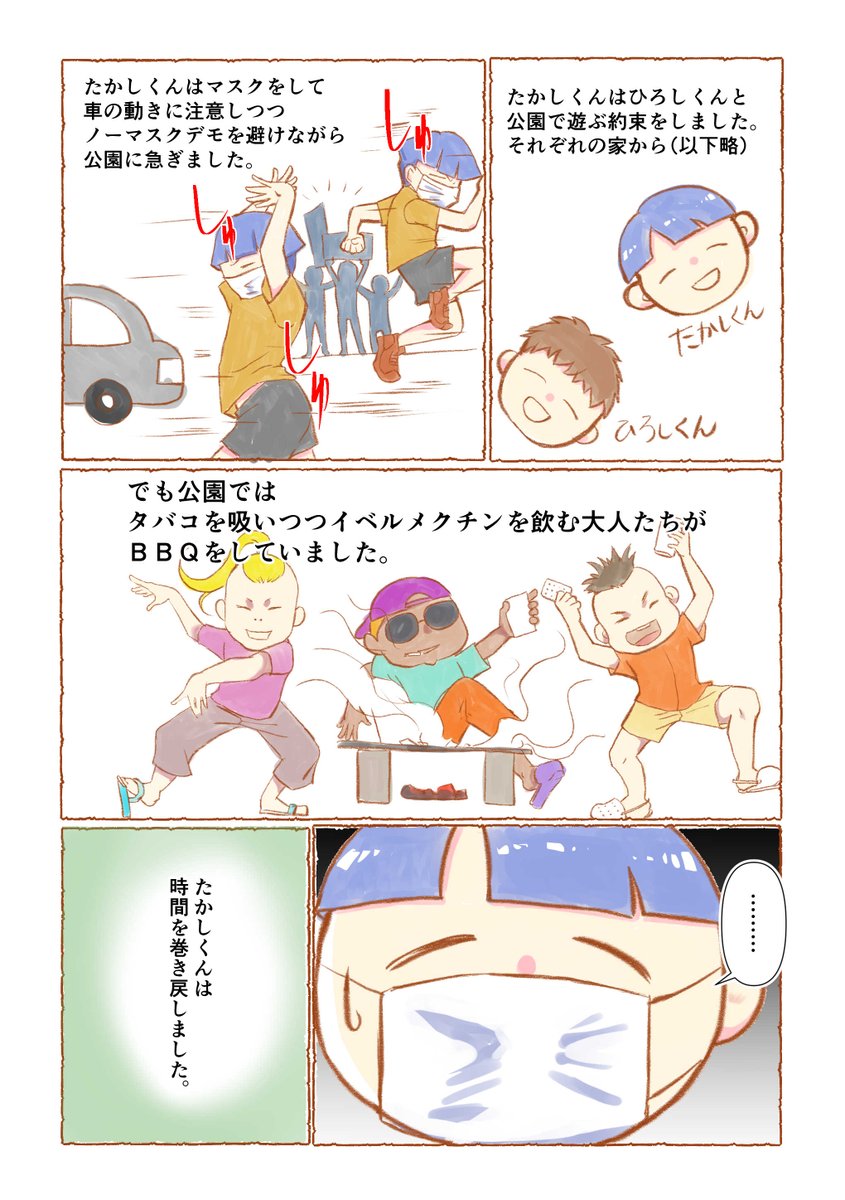 プリントによく出てくる「たかしくん」です。 