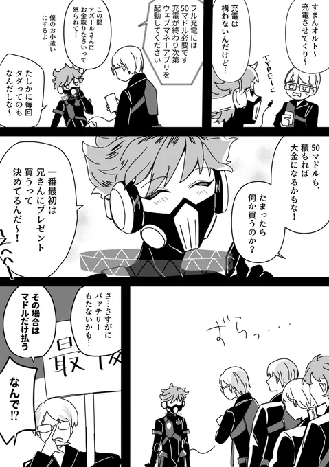 イグニ寮の皆さん「実質無課金」 