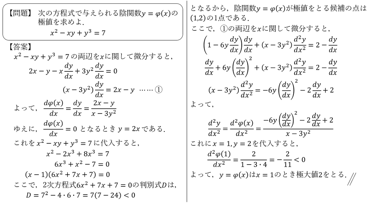 3次方程式 のtwitter検索結果 Yahoo リアルタイム検索