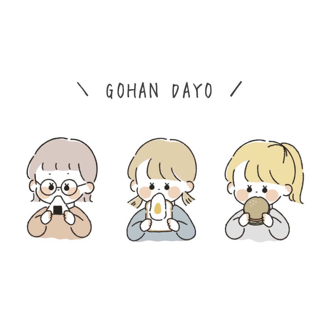 تويتر ち さ على تويتر ごはんシリーズ𓌉 𓇋 イラスト イラスト好きさんと繋がりたい 絵描きさんと繋がりたい ゆるいイラスト フリーアイコン アイコンイラスト フォロバ100 T Co Jjt0cnhdmb تويتر ち さ على تويتر ごはんシリーズ𓌉 𓇋 イラスト イラスト好きさんと繋がりたい 絵描きさんと繋がりたい ゆるいイラスト フリーアイコン アイコンイラスト フォロバ100 T Co Jjt0cnhdmb