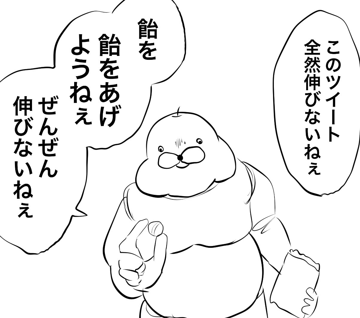 りんご犬の波動 全然伸びないツイートに 飴をあげるイラストを描きました 使ってください 使い方のスクリーンショットも貼ってます T Co Giqqpvt8sw Twitter