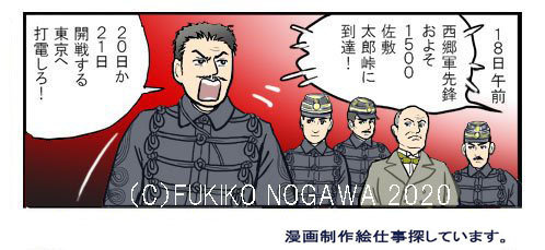 西郷隆盛 を含むマンガ一覧 ツイコミ 仮 西郷隆盛 を含むマンガ一覧 ツイコミ 仮