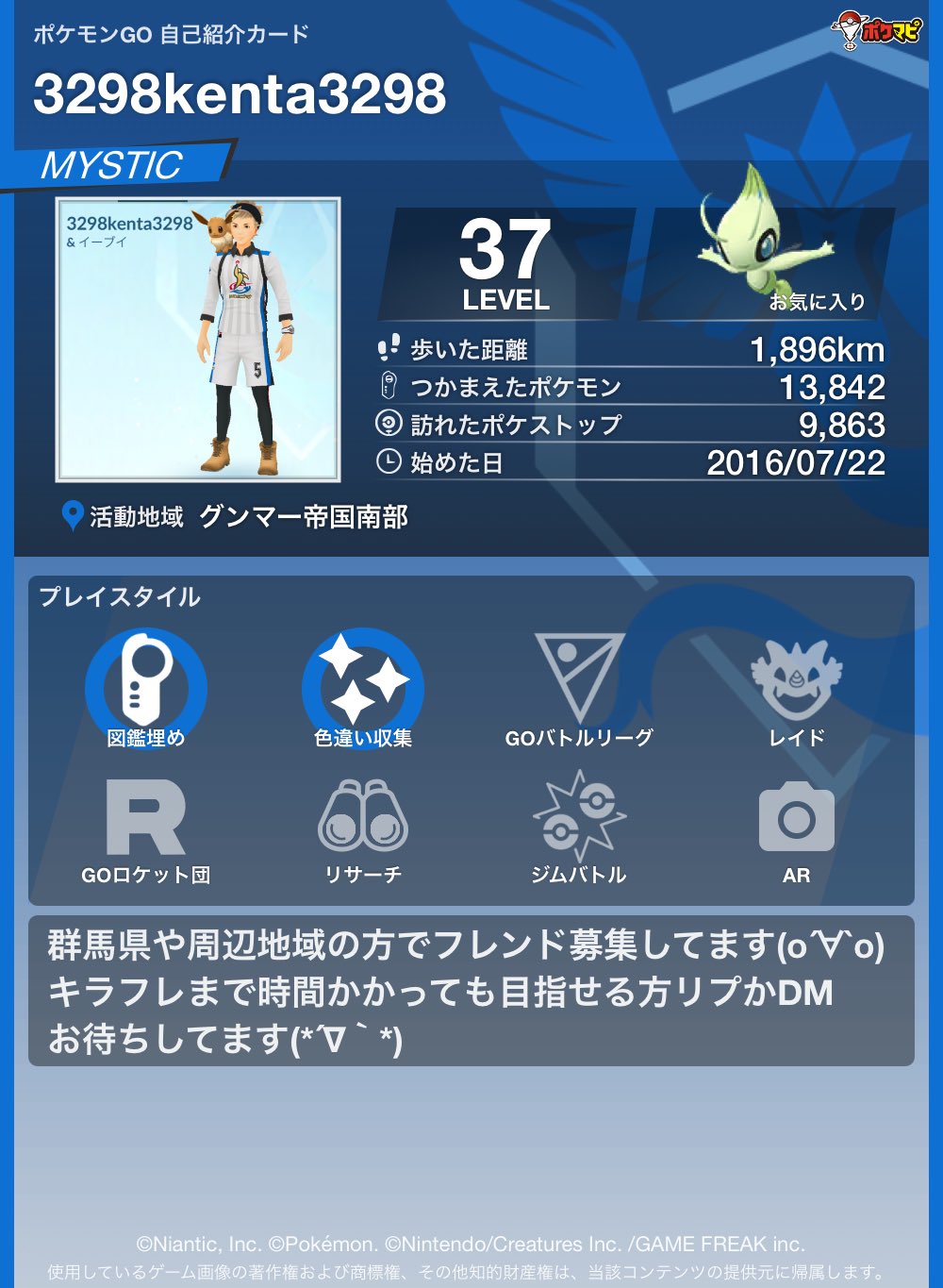 ポケモンgo群馬 Twitter Search Twitter