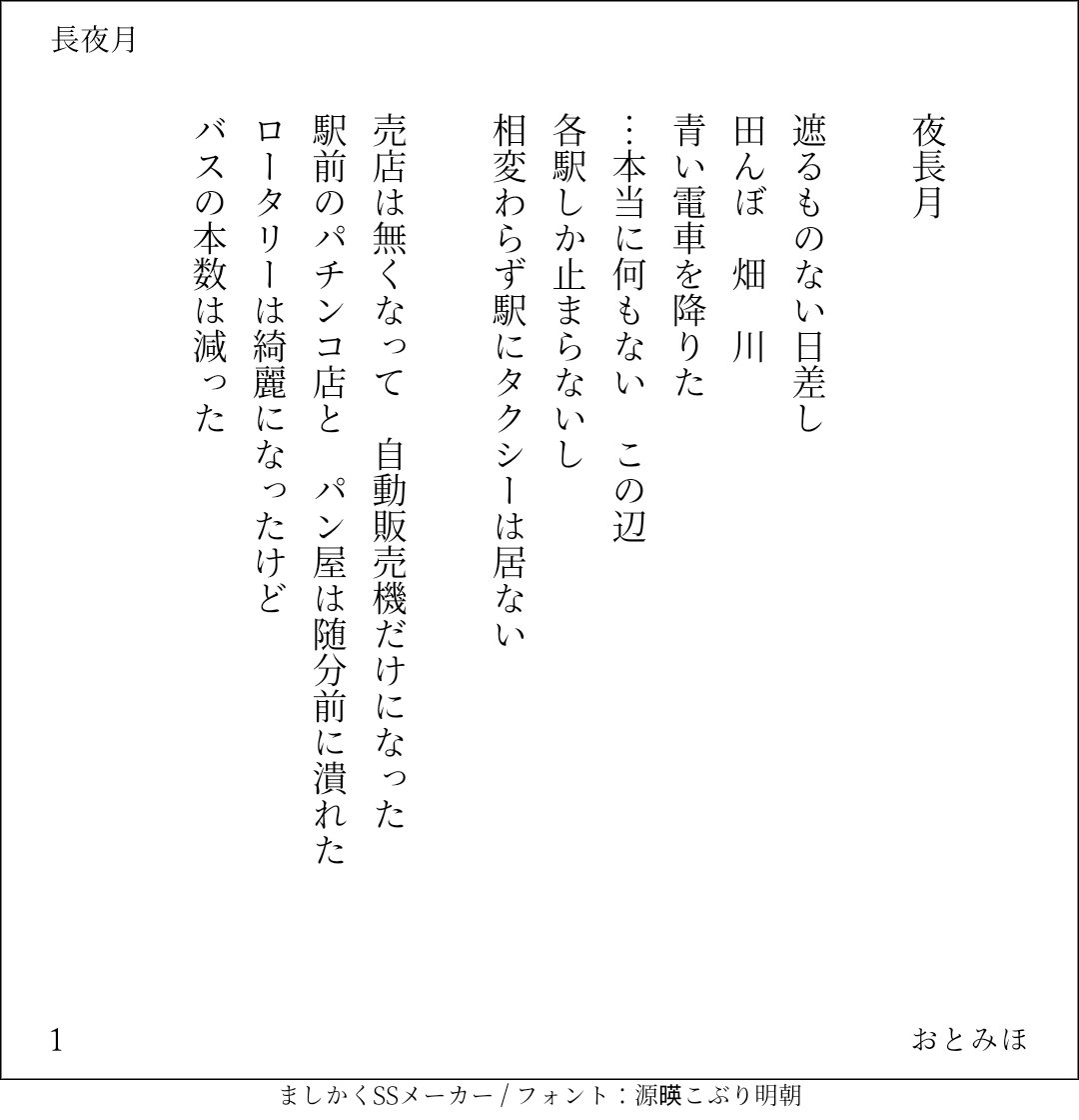 おとみほ على تويتر 台本おとみほ 朗読台本 フリー台本 オチなし朗読用 長夜月