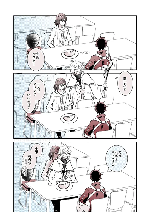 オベロンとマーリンとマスター 