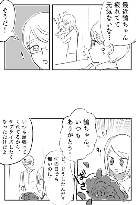 優しい旦那さん 