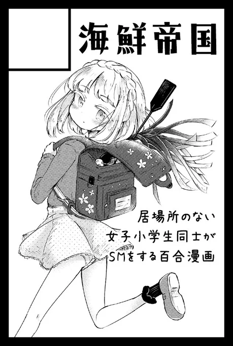 二年前の絵かわいいな…… 