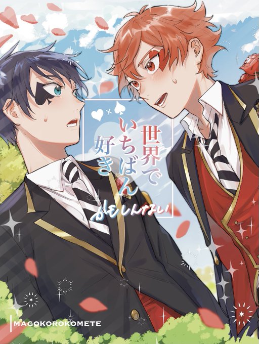 新刊サンプルだしました‼️(サンプル7ページ→https://t.co/LVIxC1TiqB)
よろしくおねがいします‼️
ツリー下のアンケートに御協力ください‼️↓ 