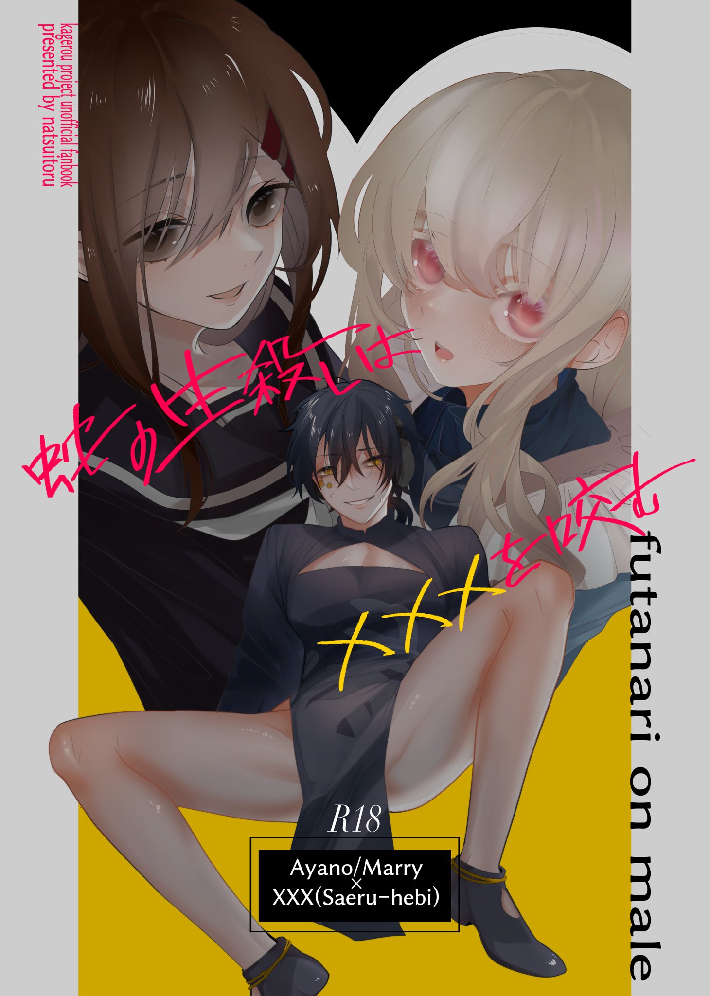 夏井ﾄﾘ on X: 【通販のお知らせ】  電脳リコネクトで発行した「蛇の生殺しは×××を咬む」と「藪を突いて蛇を出す噺」はboothでも取り扱っています。  ◼︎booth蛇の生殺しは×××を咬む t.copBzFLDL4Q1 ◼︎booth藪を突いて蛇を出す噺  t.co3wX3rcKqb8 ...