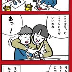 先生は教えたつもりでも？自分の絵に手を加えられたら不快かも!