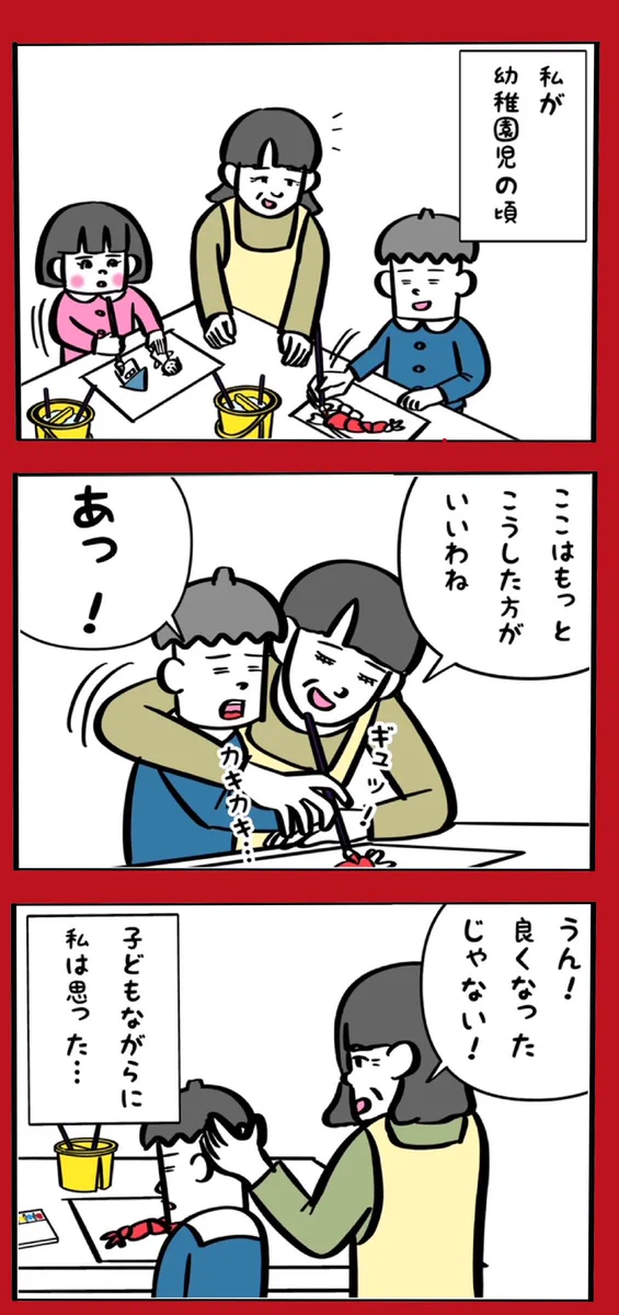 先生は教えたつもりでも？自分の絵に手を加えられたら不快かも！