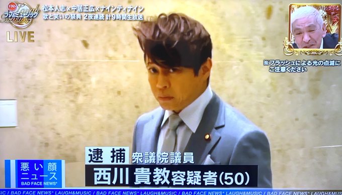西川貴教 X 衆議院議員 がトレンドに Funnitter ファニッター