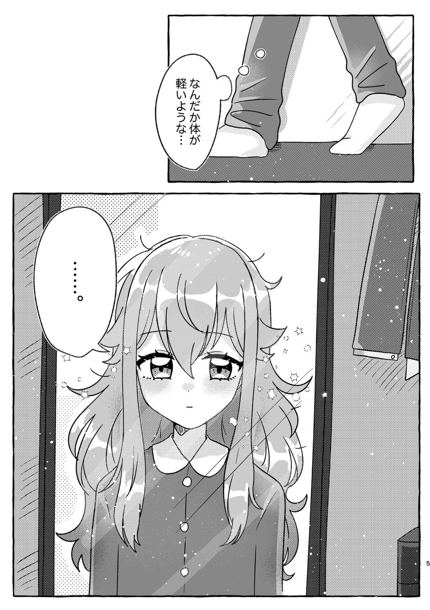 司と寧々が入れ替わる話
【類司 寧々えむ】(4/19) 