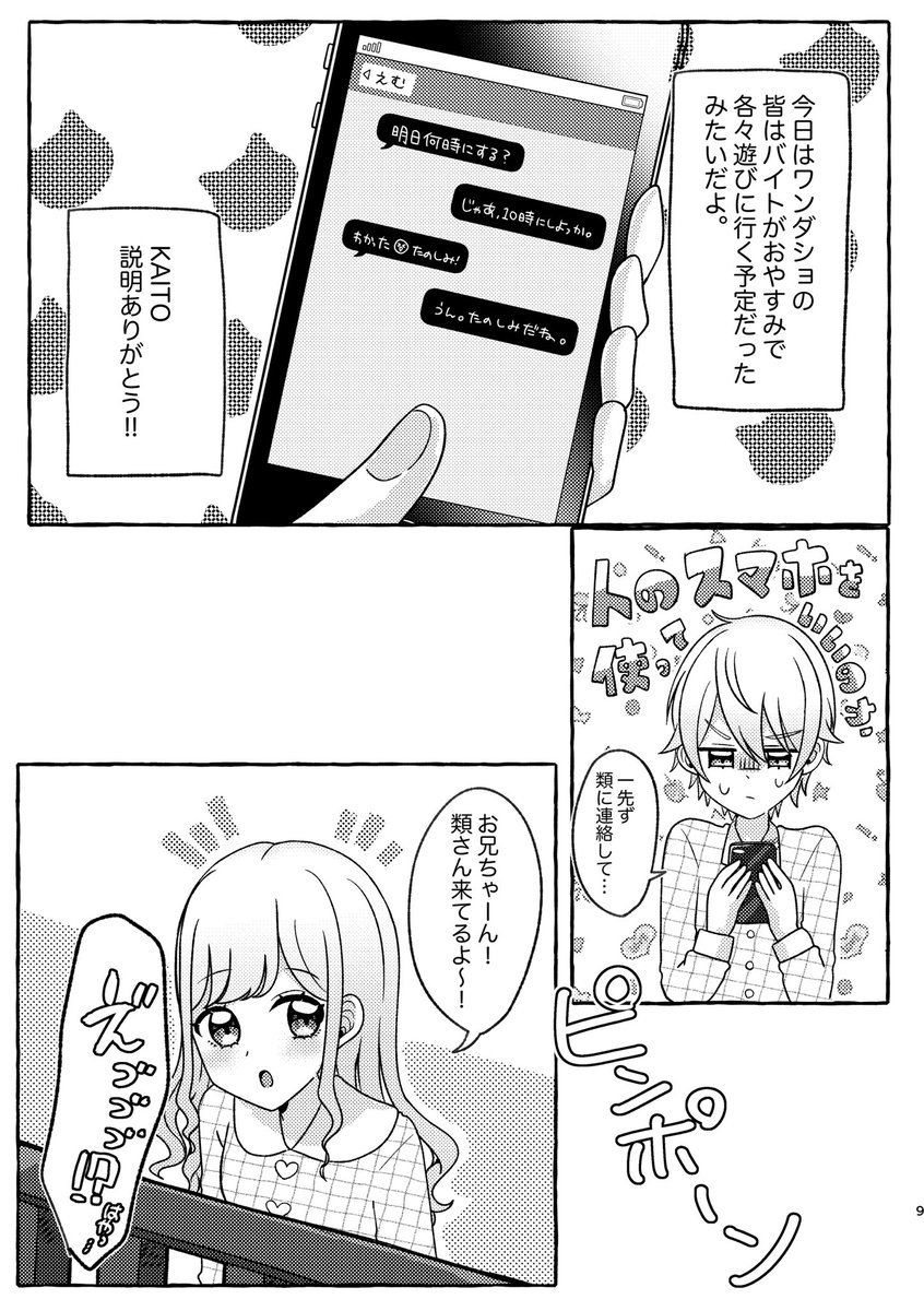 (8/19) 