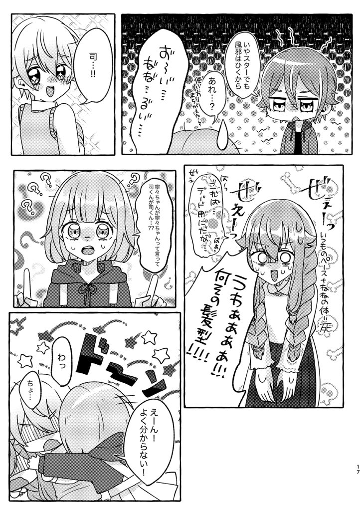 (16/19) 
