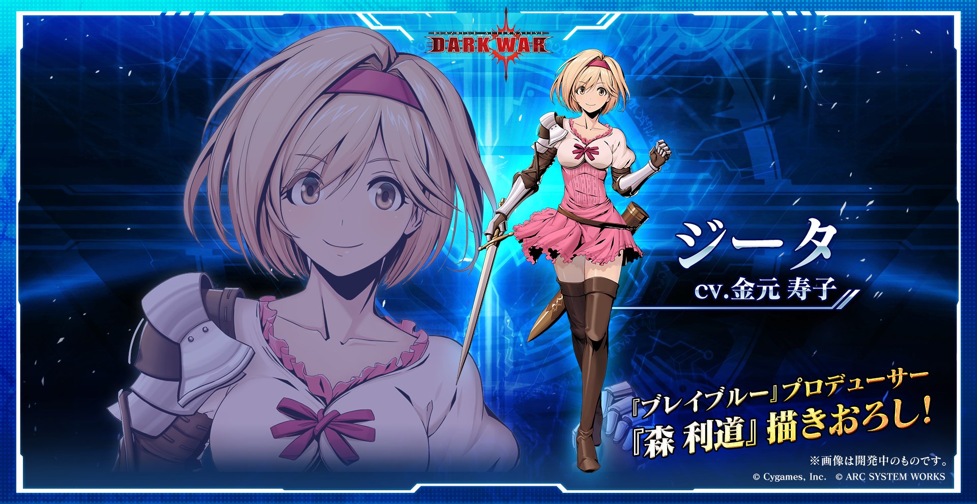 dw 公式 ツイカカ コラボ予告 ジータは森p描き下ろしイラストで登場するにゃ もちろん 他にも グランブルーファンタジー のキャラクターがプレイアブルで登場するにゃ ゲスト作家さんによる 描き下ろし魔道書にゃどあるらしいにゃ