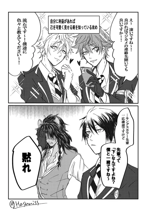 エスデュとラギレオ
自分の推しカプを詰め込みました… 