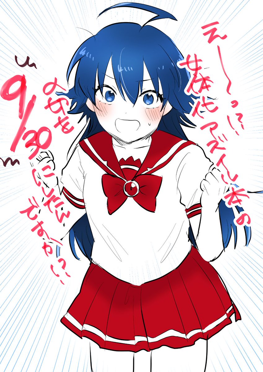 退路を断ちました 