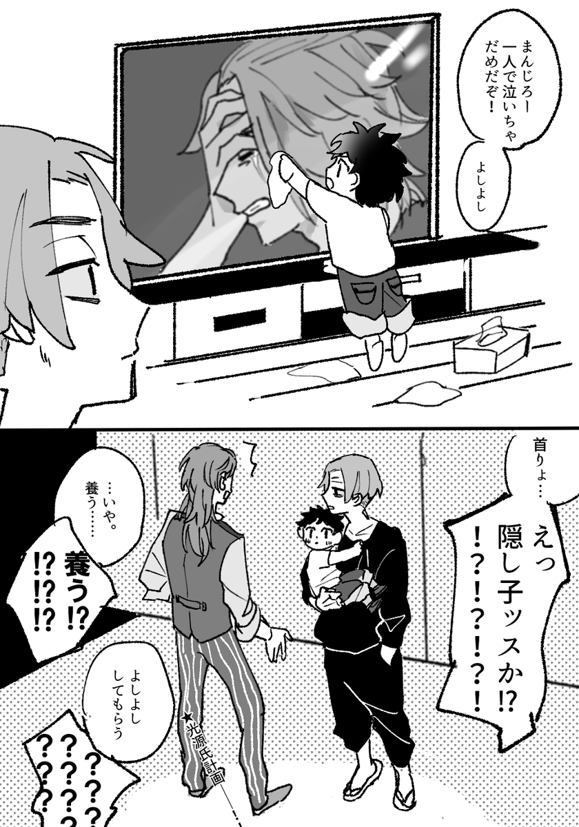マイ武 ら 