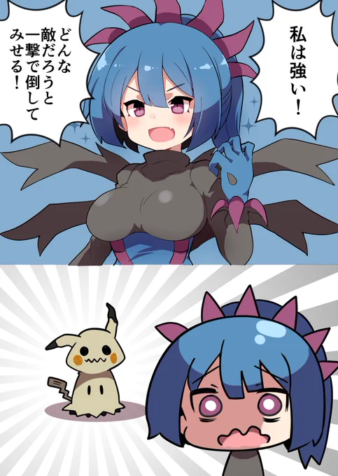 #これでフォロワーさん増えました 
600族がメインのポケ擬漫画 