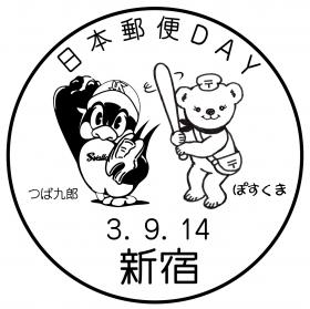 nemurinekomike's tweet photo. 野球って全然わからないのだけどこの小型印に描かれているのこの切手と同じかな❓️ https://t.co/vmp9ZLayxB