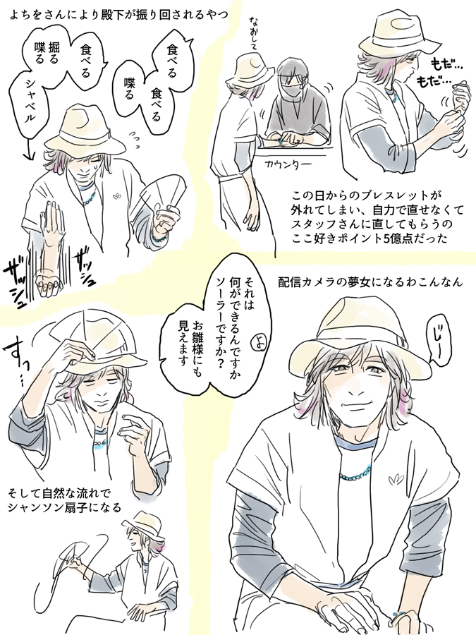 【めもれぽ】スタッフさんSUIKI
. 