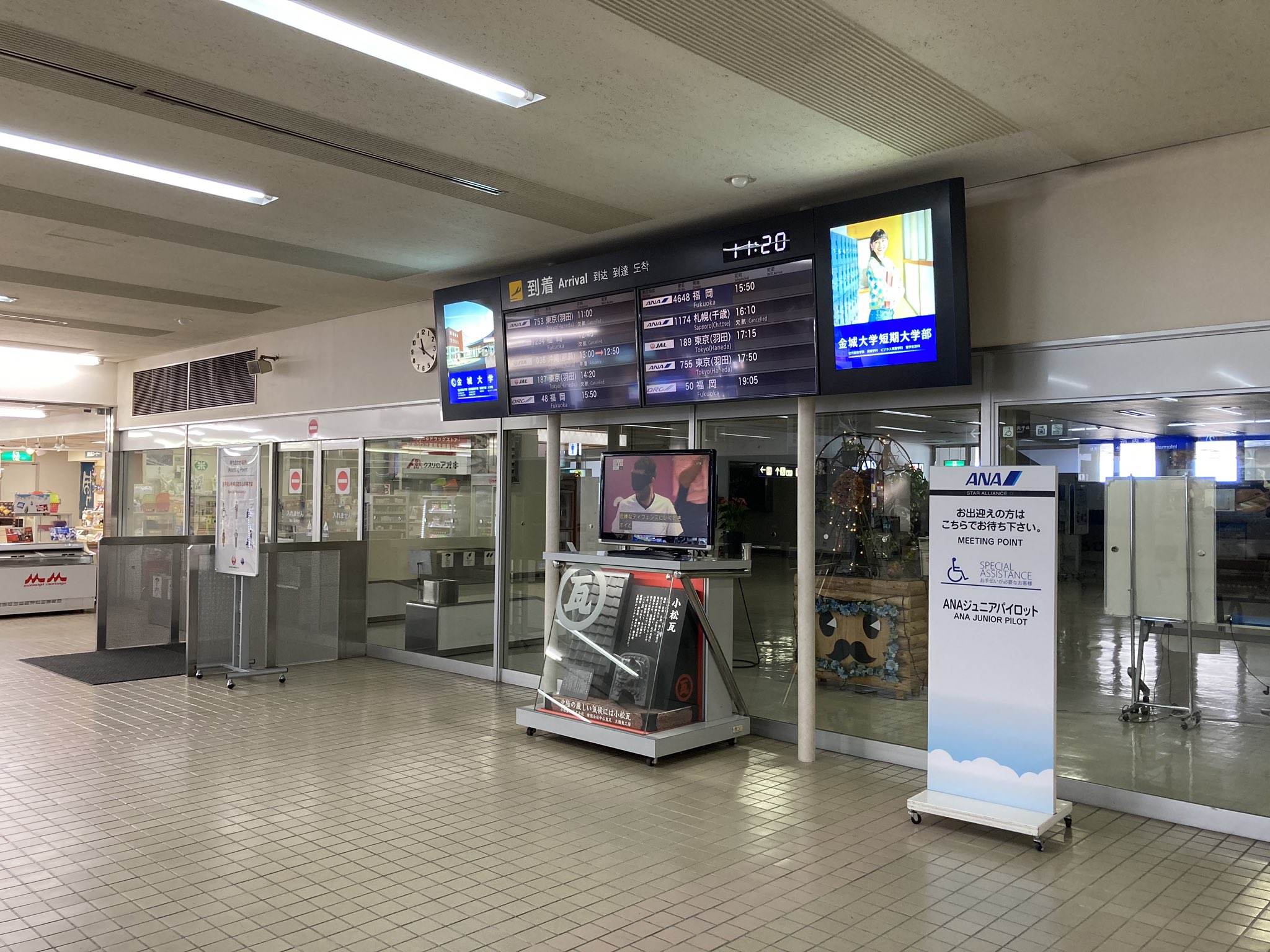 Yoshi 小松空港 1階 国内線到着口の到着案内ディスプレイ T Co I371dq6gvz Twitter