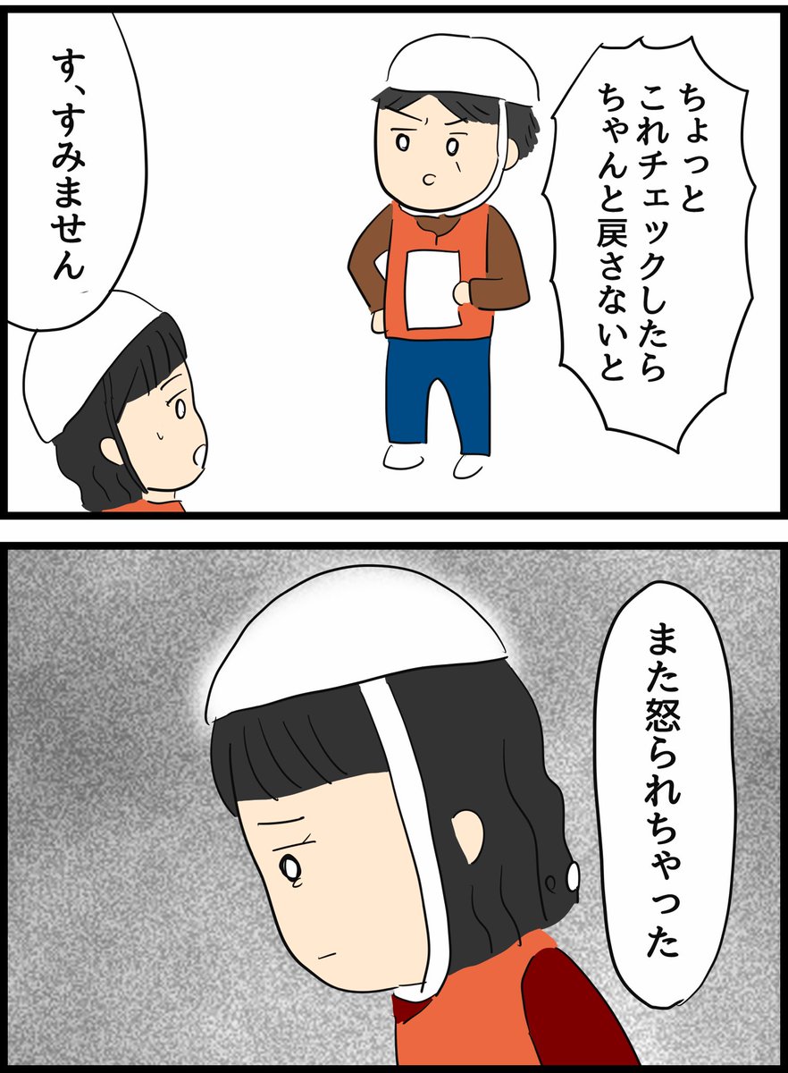 私を助けてくれた人の正体① 
