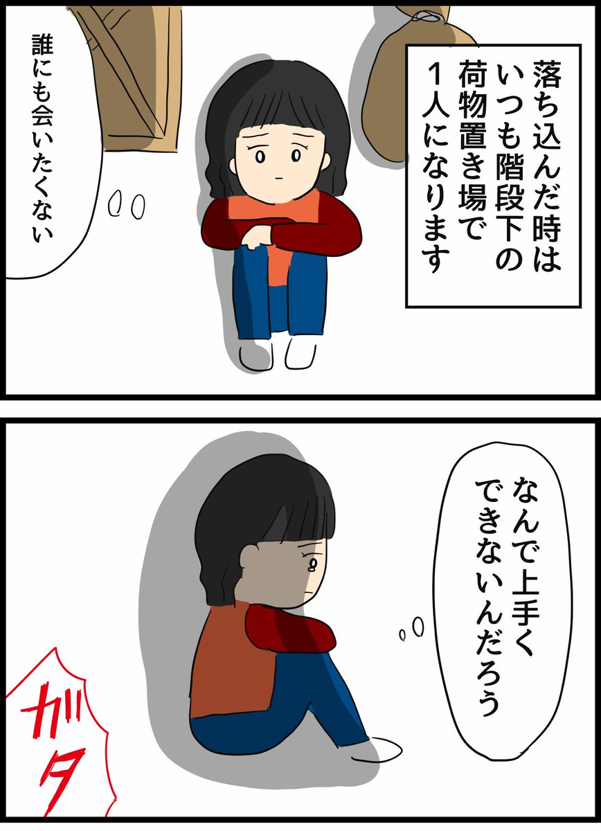 私を助けてくれた人の正体① 