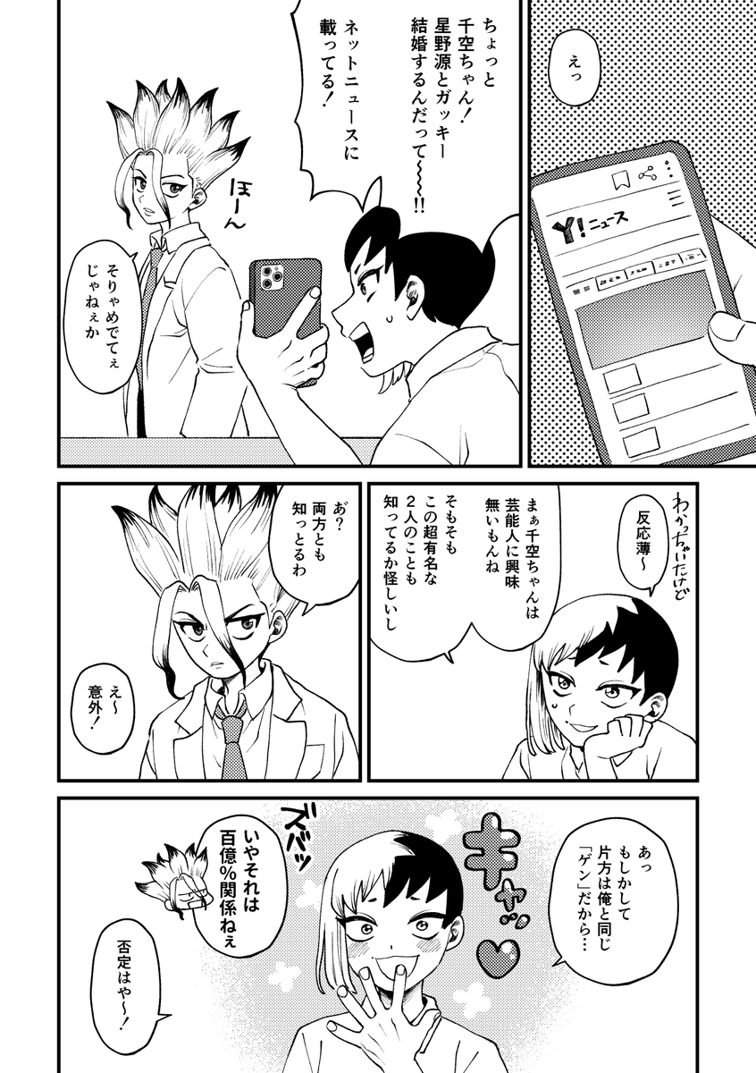 原稿中に描きたくなって
今更感がすごいけど描いた
🚀と🃏と★野源
謎時空学パロです
みんな仲良く学生生活を送っててほしい 