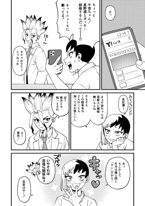 原稿中に描きたくなって
今更感がすごいけど描いた
🚀と🃏と★野源
謎時空学パロです
みんな仲良く学生生活を送っててほしい 