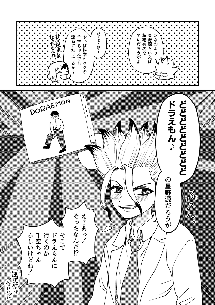 原稿中に描きたくなって
今更感がすごいけど描いた
🚀と🃏と★野源
謎時空学パロです
みんな仲良く学生生活を送っててほしい 