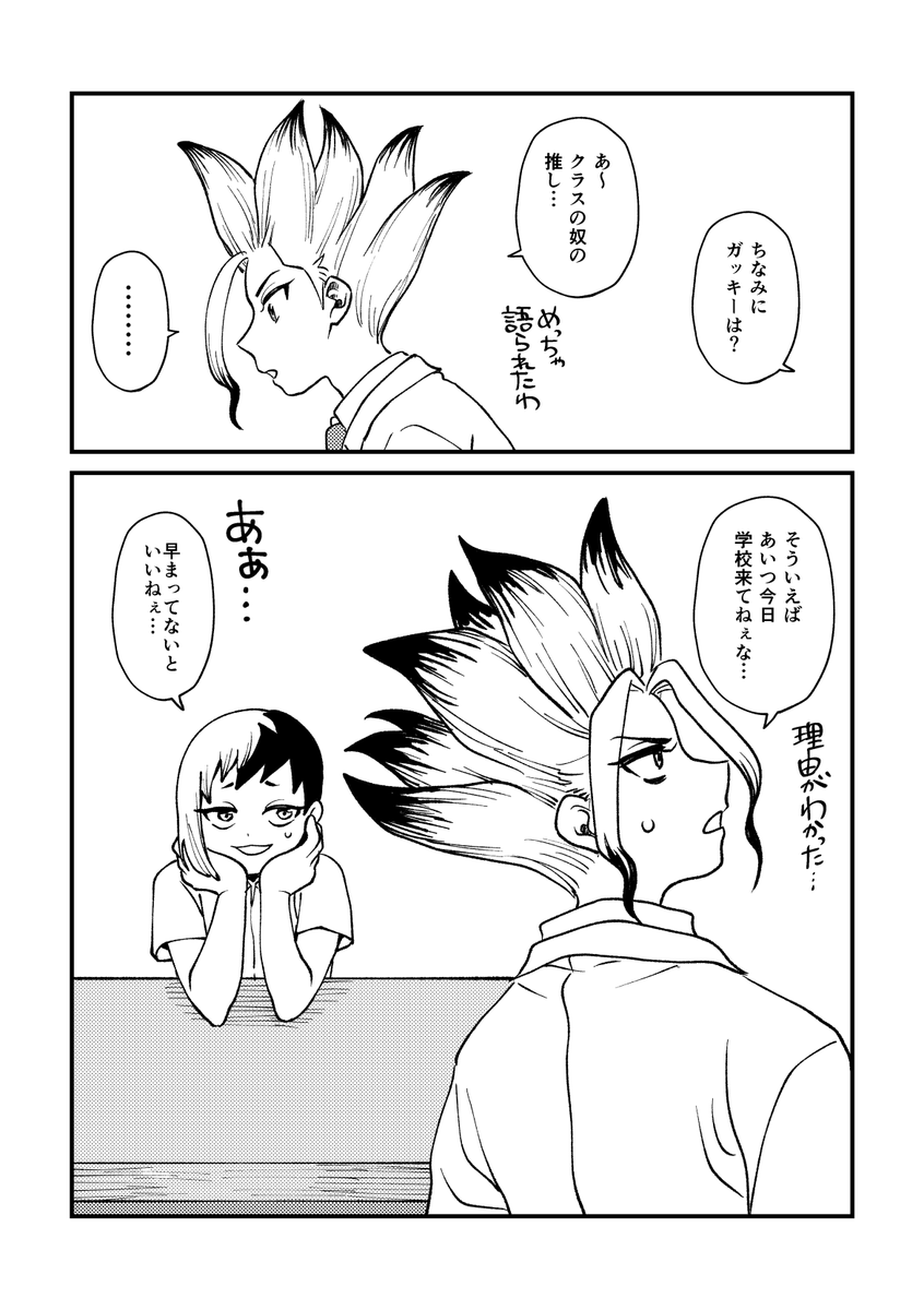 原稿中に描きたくなって
今更感がすごいけど描いた
🚀と🃏と★野源
謎時空学パロです
みんな仲良く学生生活を送っててほしい 