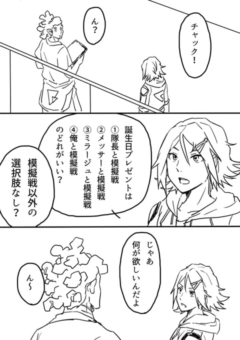 ハッピーバースデー・チャック!
間に合ってよかったぁぁ(全然間に合ってない) 