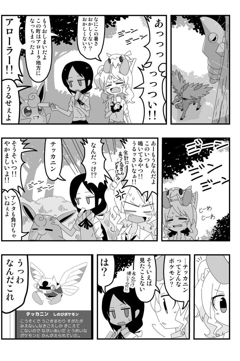 タグ ポケモンと生活 の注目ツイート 2ページ目 メガとんトラック