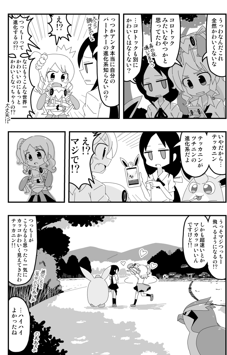 ポケモンに詳しくない子 #ポケモンと生活 